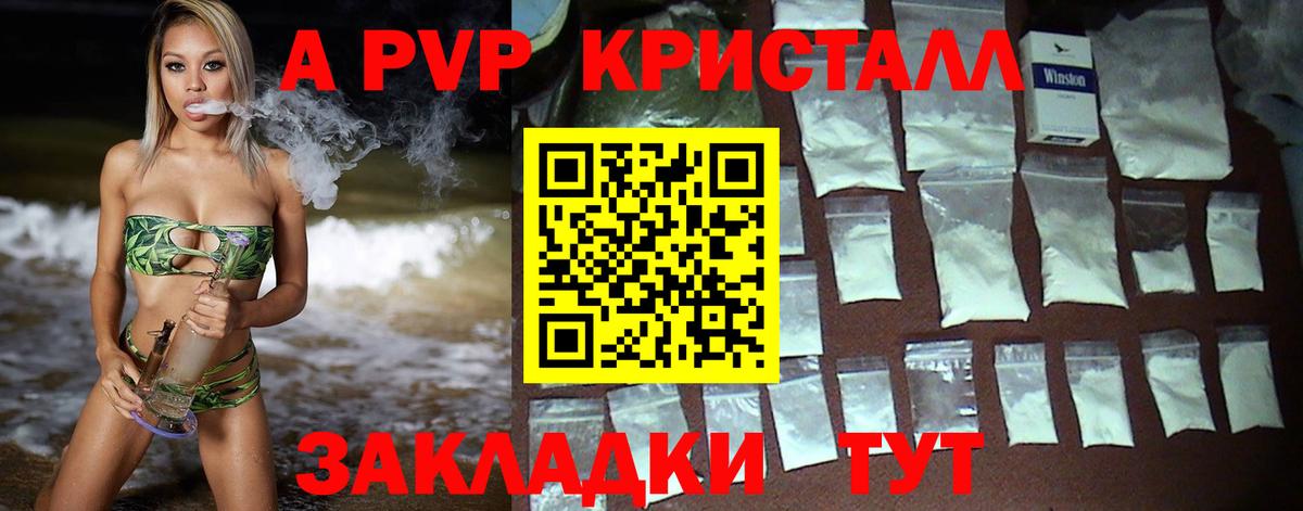 Alfa_PVP крисы CK  Alpha PVP СК КРИС  Вход с VPN  Альфа ПВП  Тихвин 
