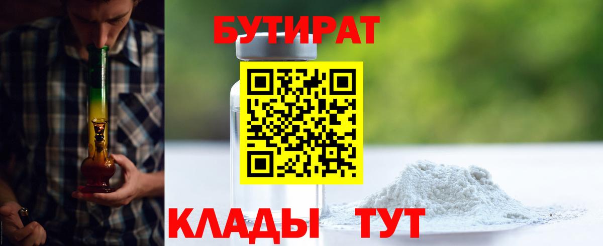 Бутират оксана Тихвин