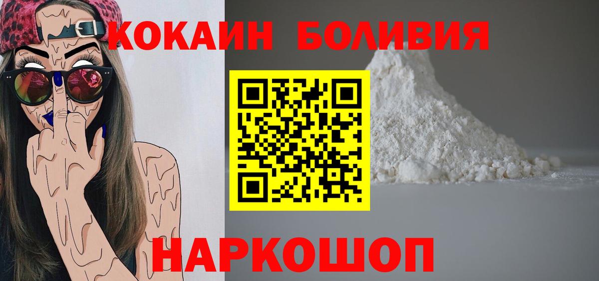 Тихвин  COCAIN VHQ  КОКАИН Боливия  Кокаин  Вход с VPN 