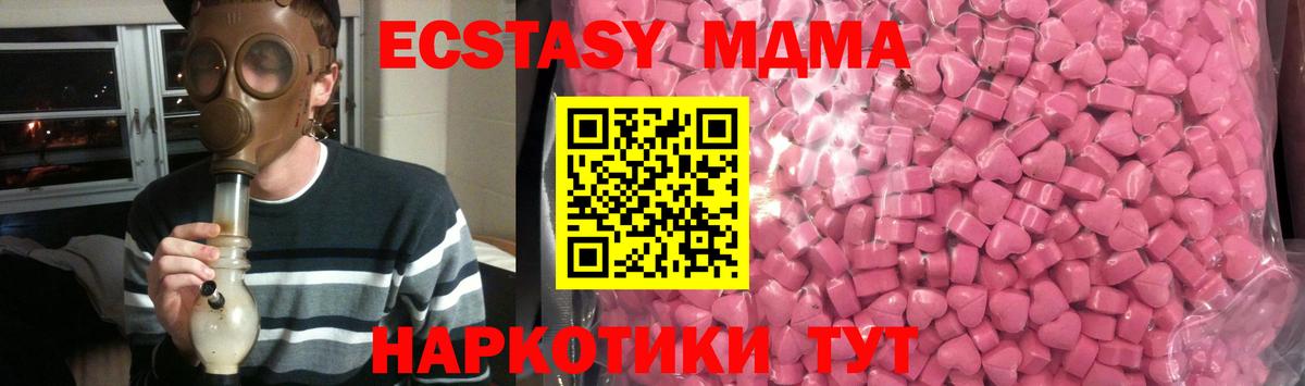 ЭКСТАЗИ 280 MDMA  Вход с VPN  blacksprut онион  Тихвин  Ecstasy Дубай  ЭКСТАЗИ 