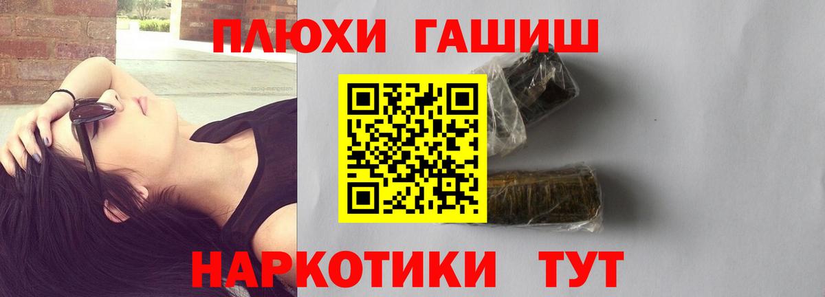 Тихвин  Гашиш убойный  где продают наркотики  Вход с VPN 