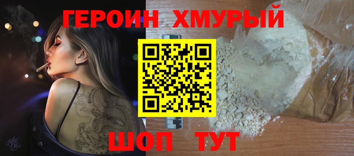 Героин  Вход с VPN  Тихвин  ГЕРОИН белый 