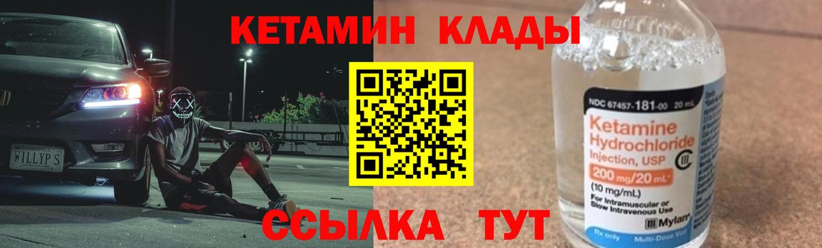 Тихвин  КЕТАМИН ketamine  Вход с VPN  Кетамин VHQ 