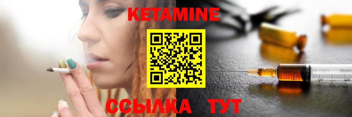 Кетамин ketamine Тихвин