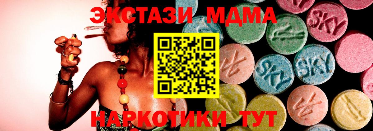 МДМА Molly  MDMA  MDMA кристаллы  Тихвин  Вход с VPN 