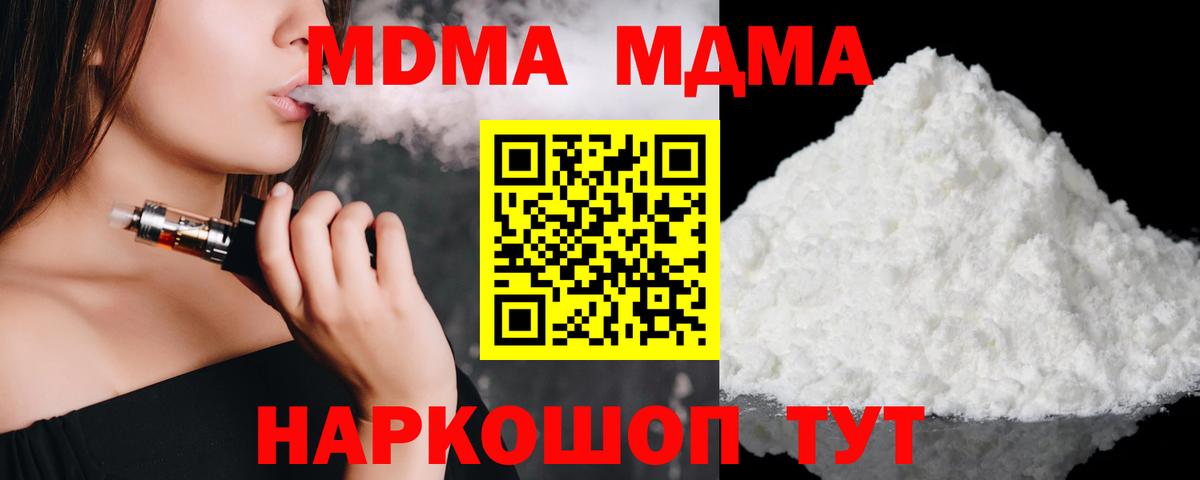 MDMA молли Тихвин