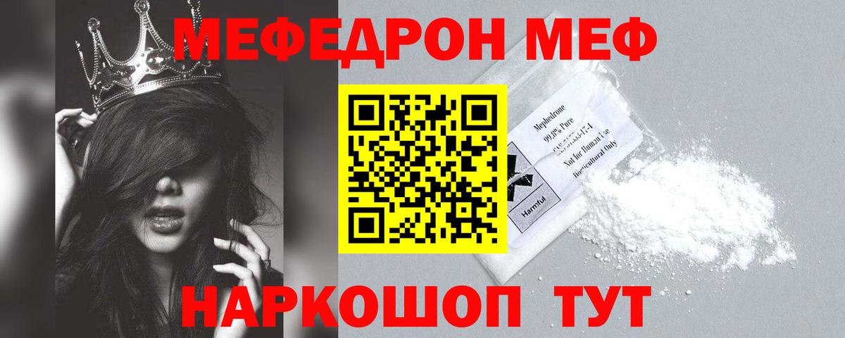 МЕФ Тихвин