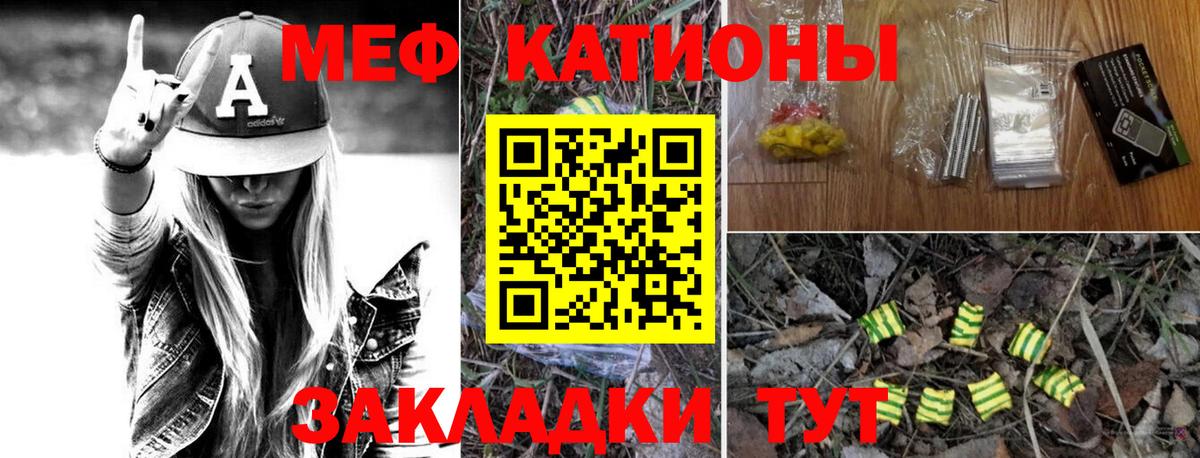 МЕФ  Меф mephedrone  Вход с VPN  Мефедрон  Тихвин  МЕФ VHQ 