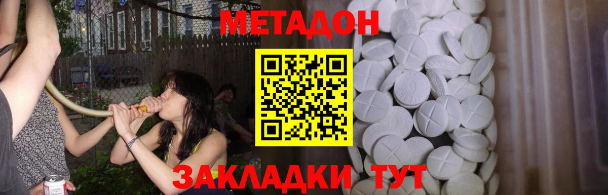 Метадон белоснежный Тихвин