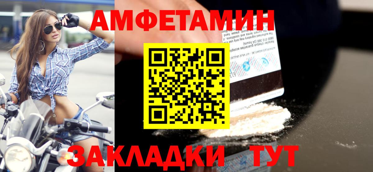 МЕТАМФЕТАМИН пудра  Вход с VPN  Первитин  Тихвин 