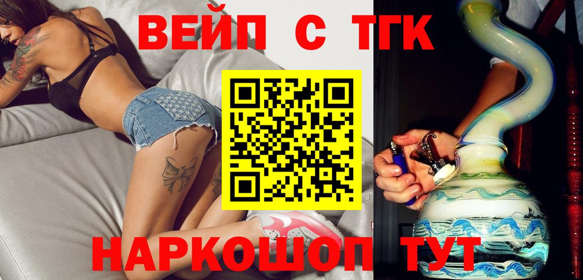 ТГК гашишное масло Тихвин